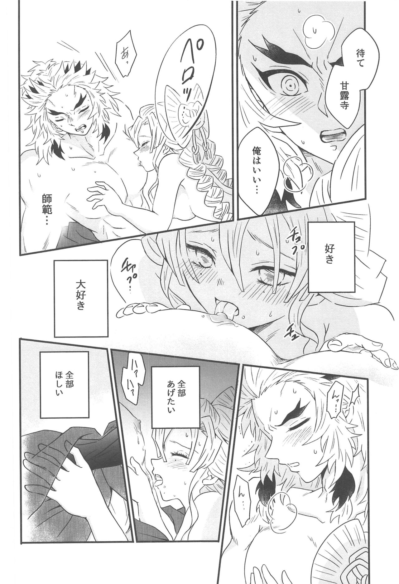 Yuukaku Sennyuu - Page 125