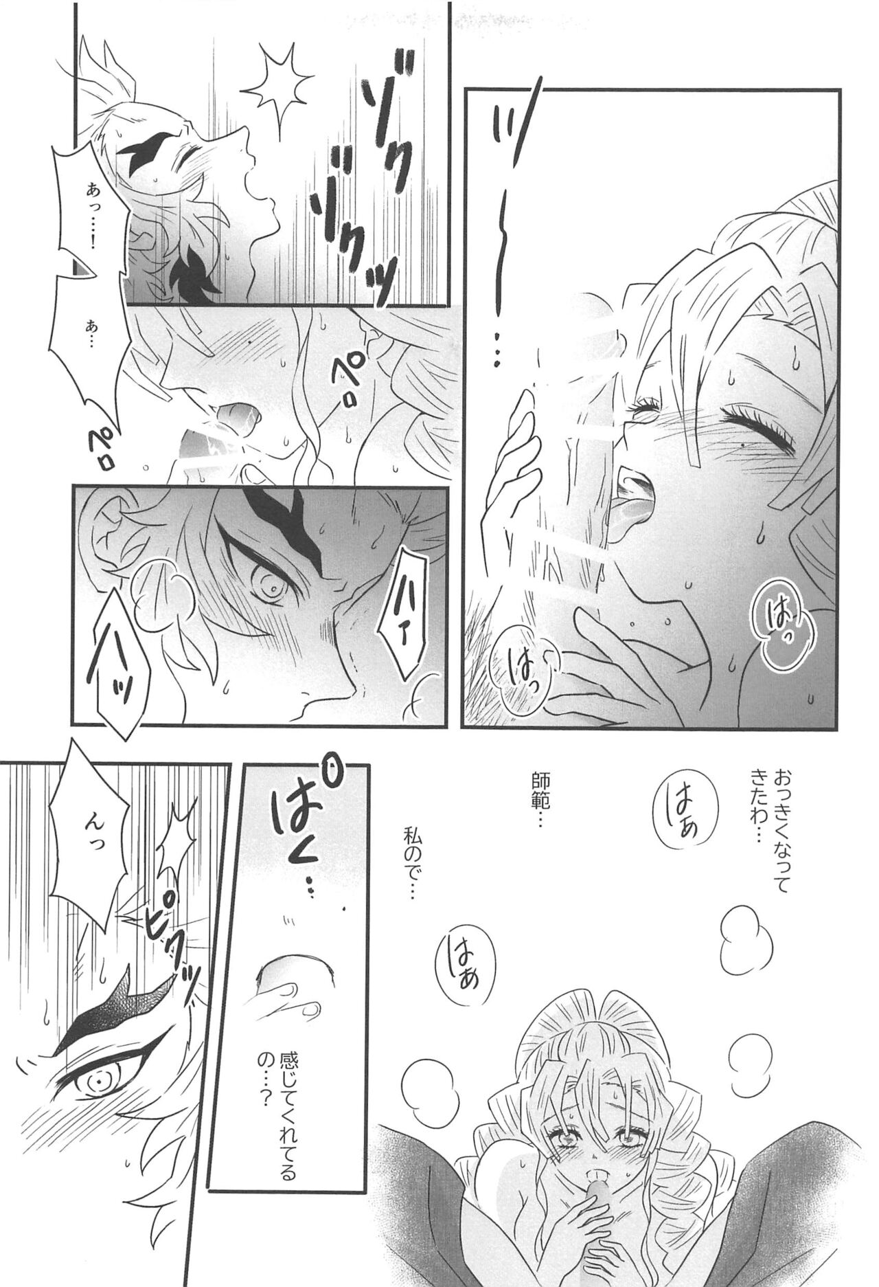Yuukaku Sennyuu - Page 128