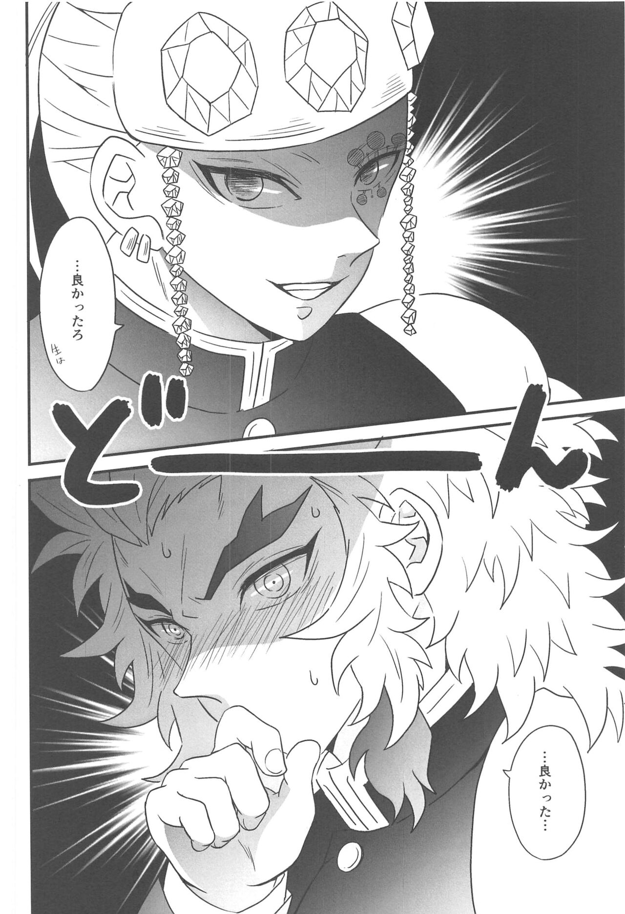 Yuukaku Sennyuu - Page 151