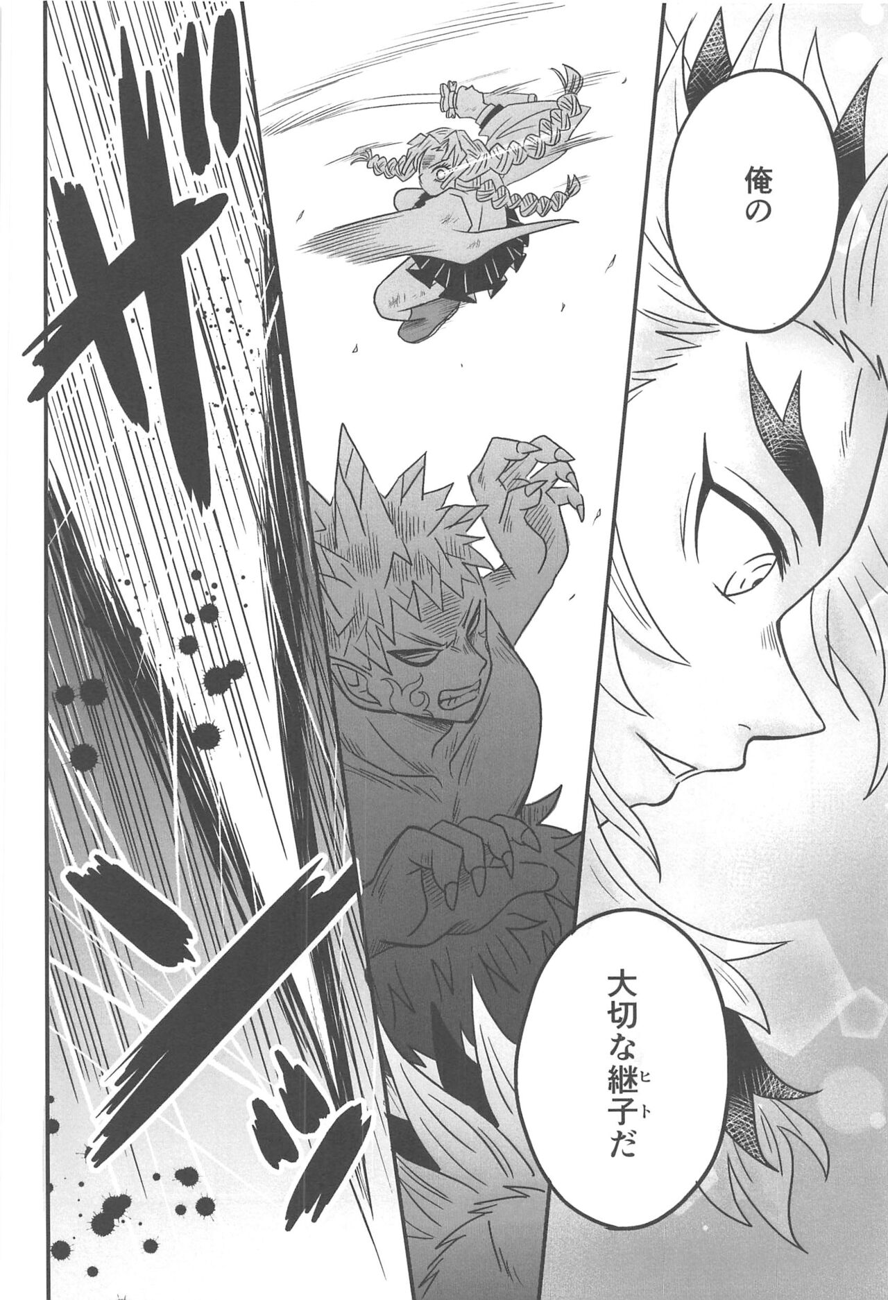 Yuukaku Sennyuu - Page 179
