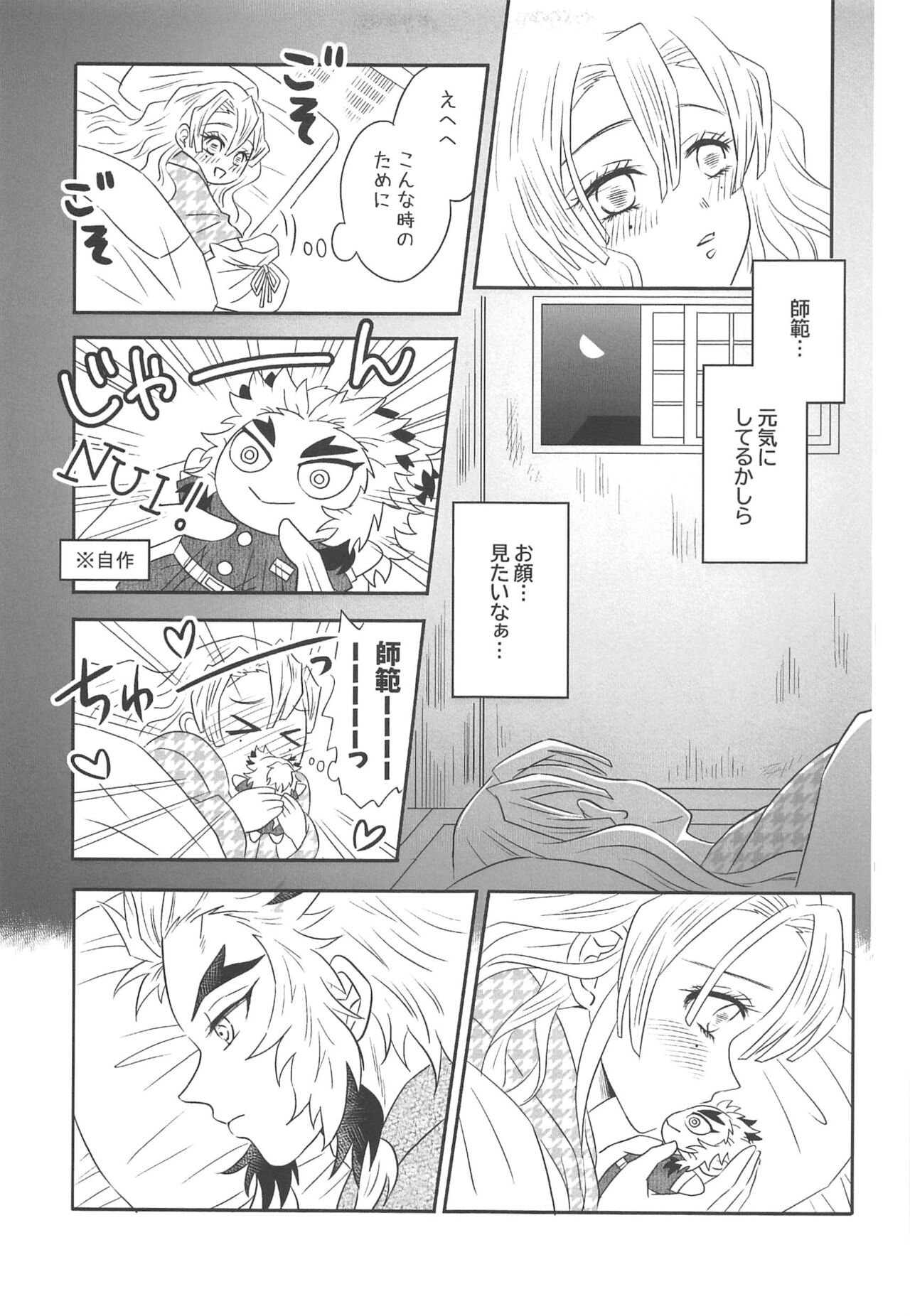Yuukaku Sennyuu - Page 38