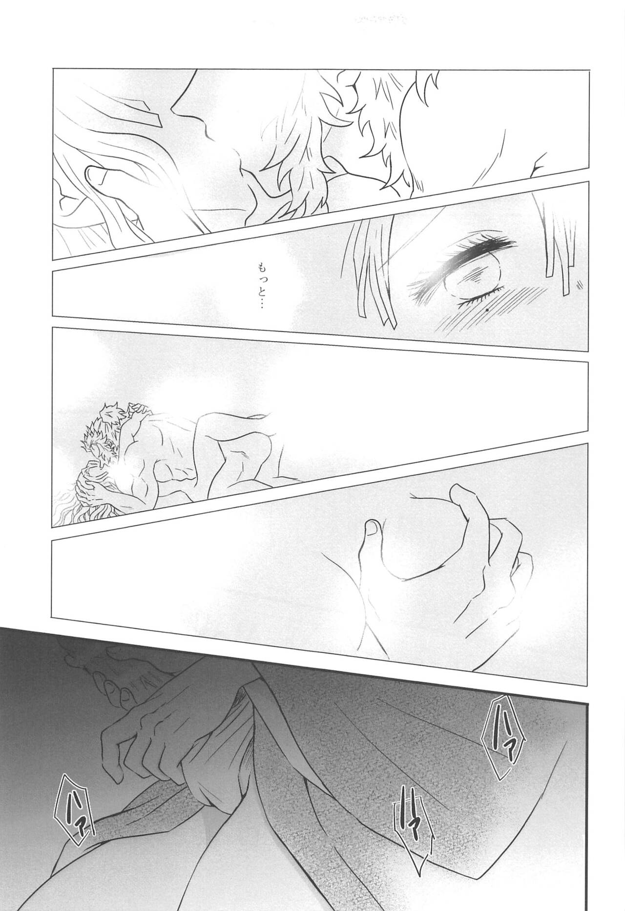 Yuukaku Sennyuu - Page 42