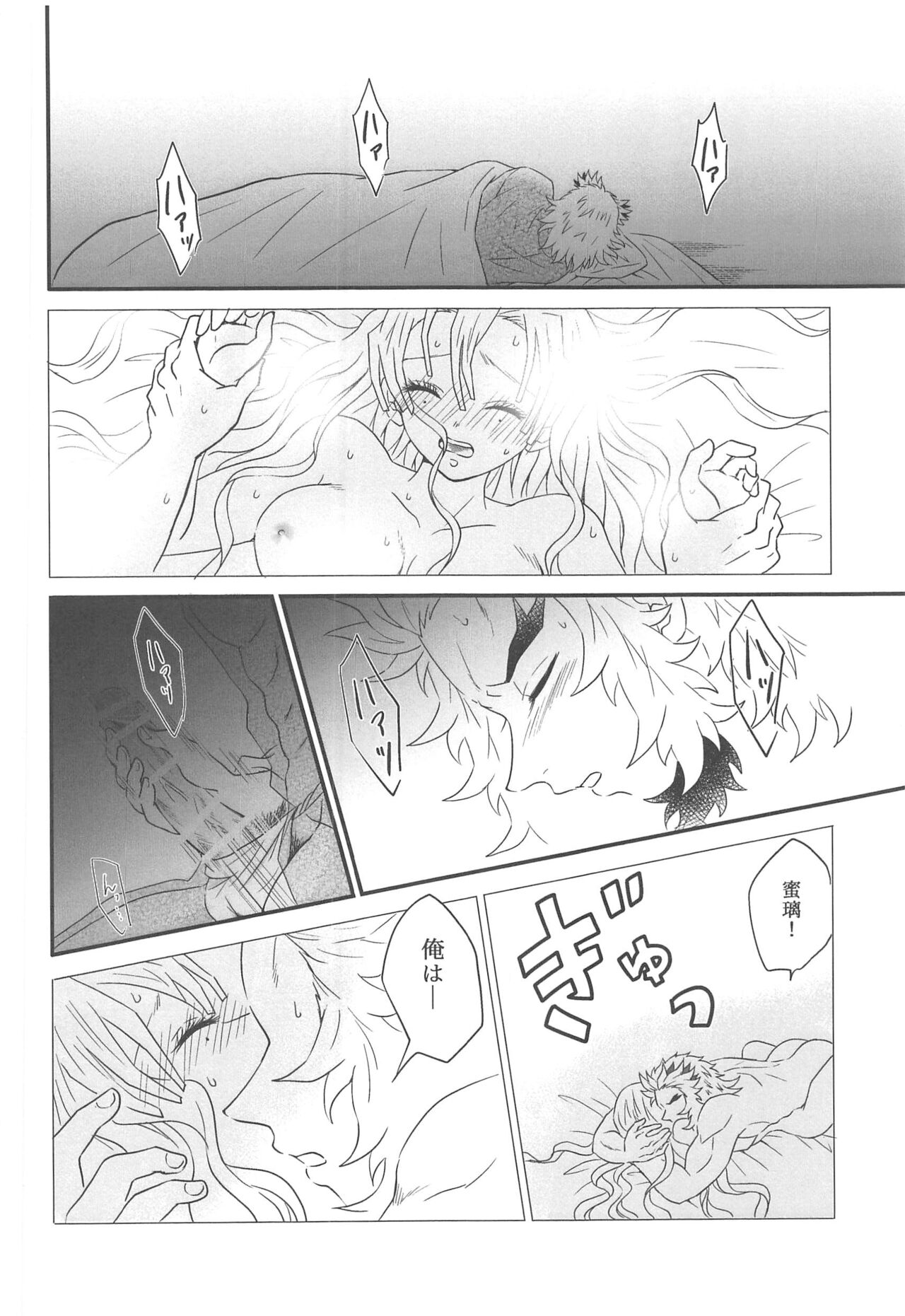 Yuukaku Sennyuu - Page 43