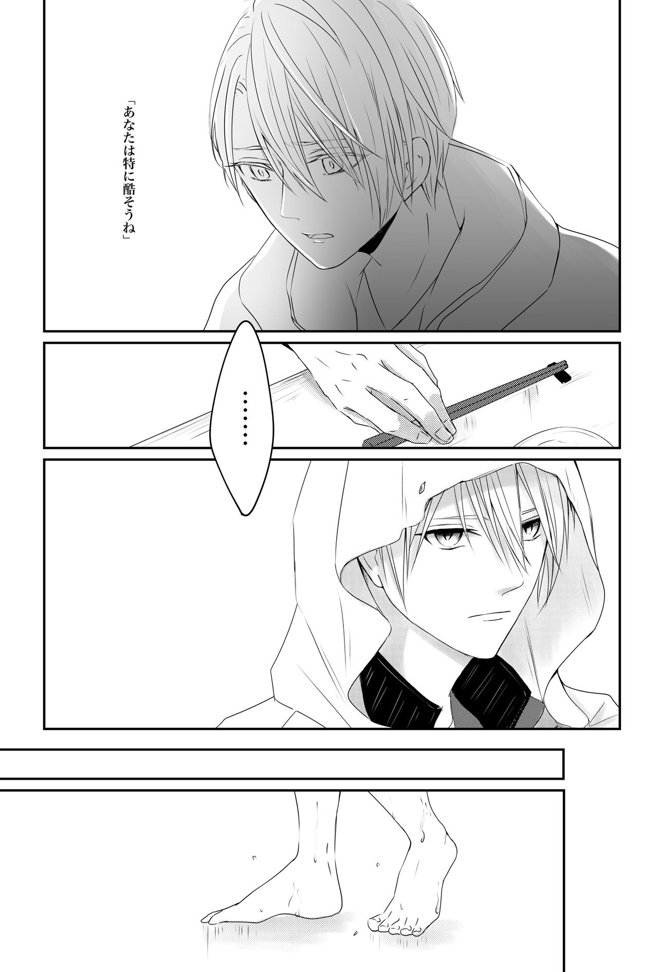 Nifurime Yamanbagiri Chougi no kunou - Page 18