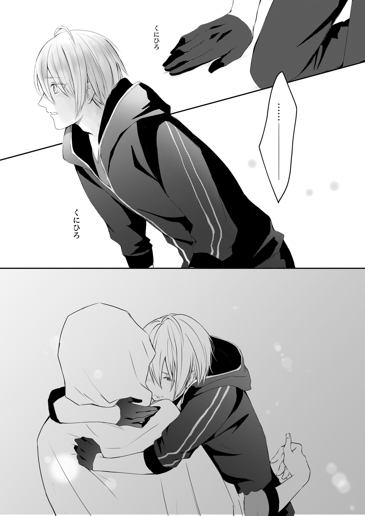 Nifurime Yamanbagiri Chougi no kunou - Page 27