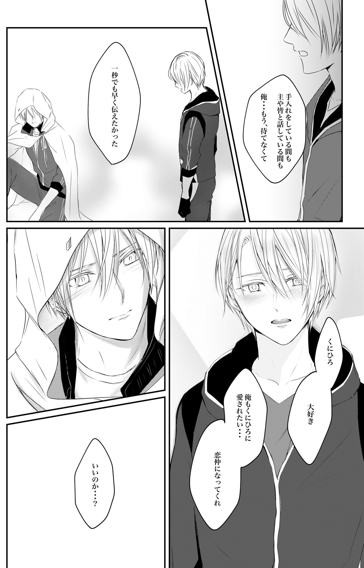 Nifurime Yamanbagiri Chougi no kunou - Page 55