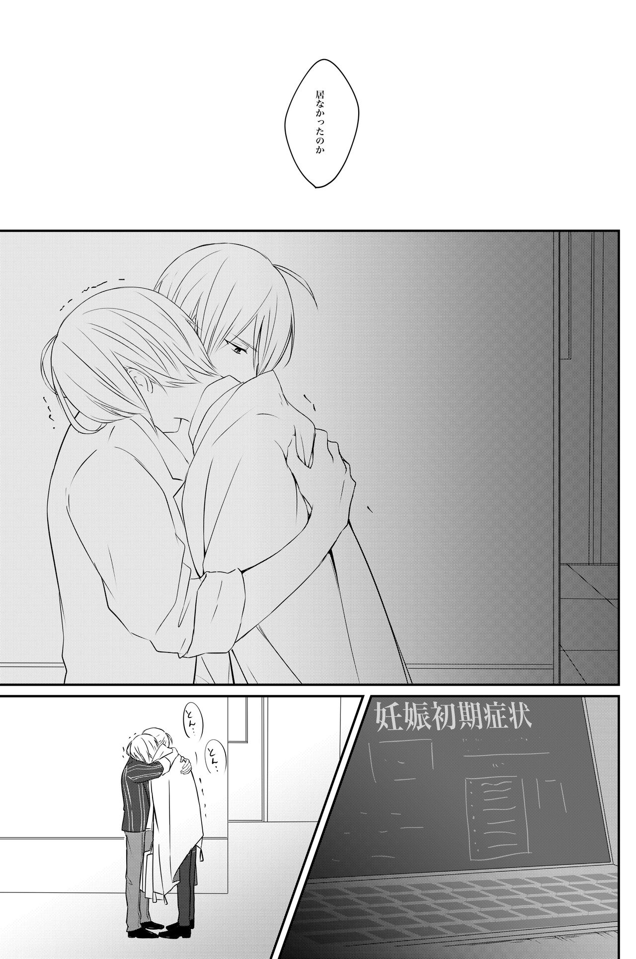 Makezukirai kon - Page 12
