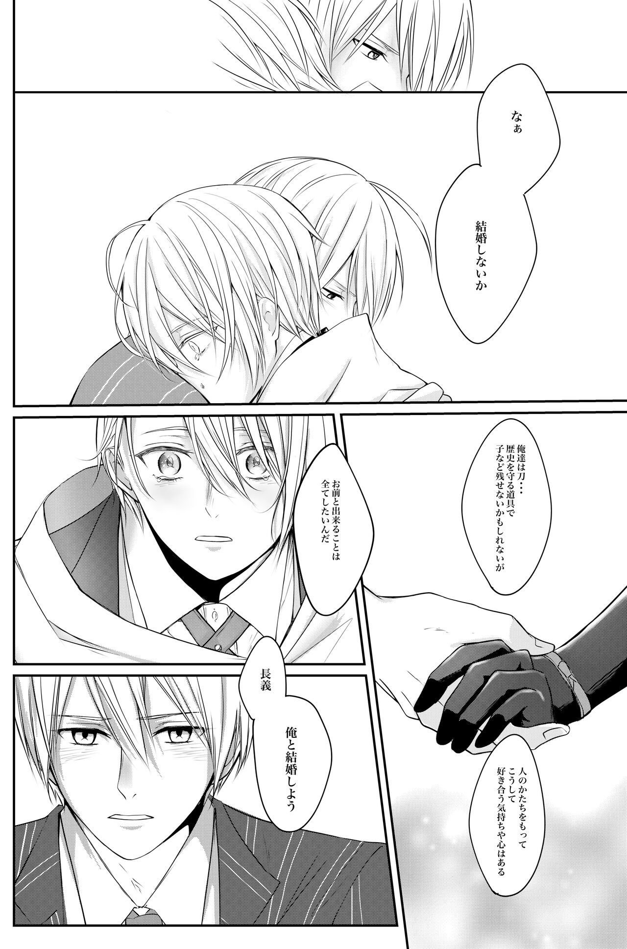 Makezukirai kon - Page 13