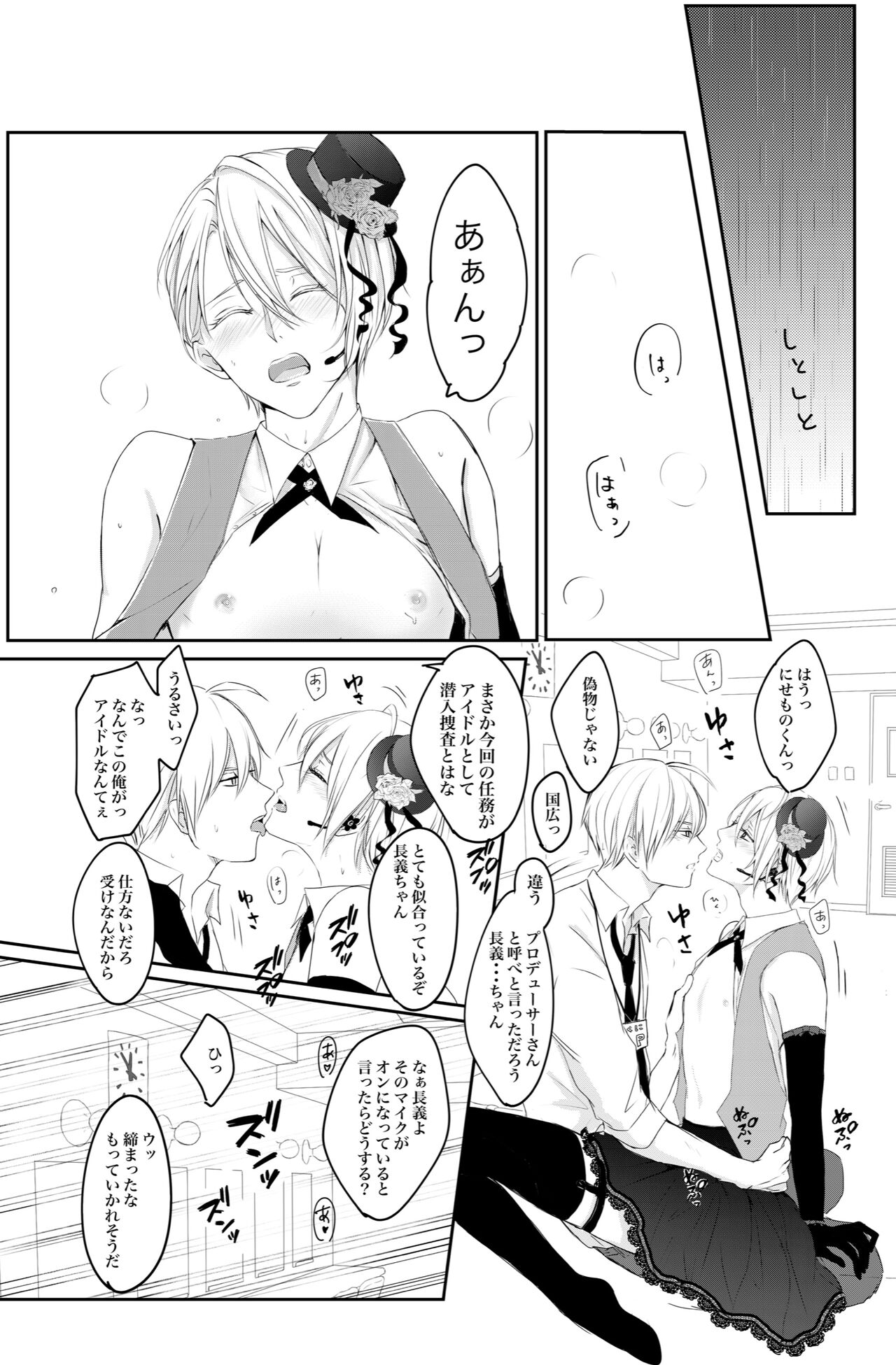 Kunichogi doujin sakka Kessaku-sensei - Page 12