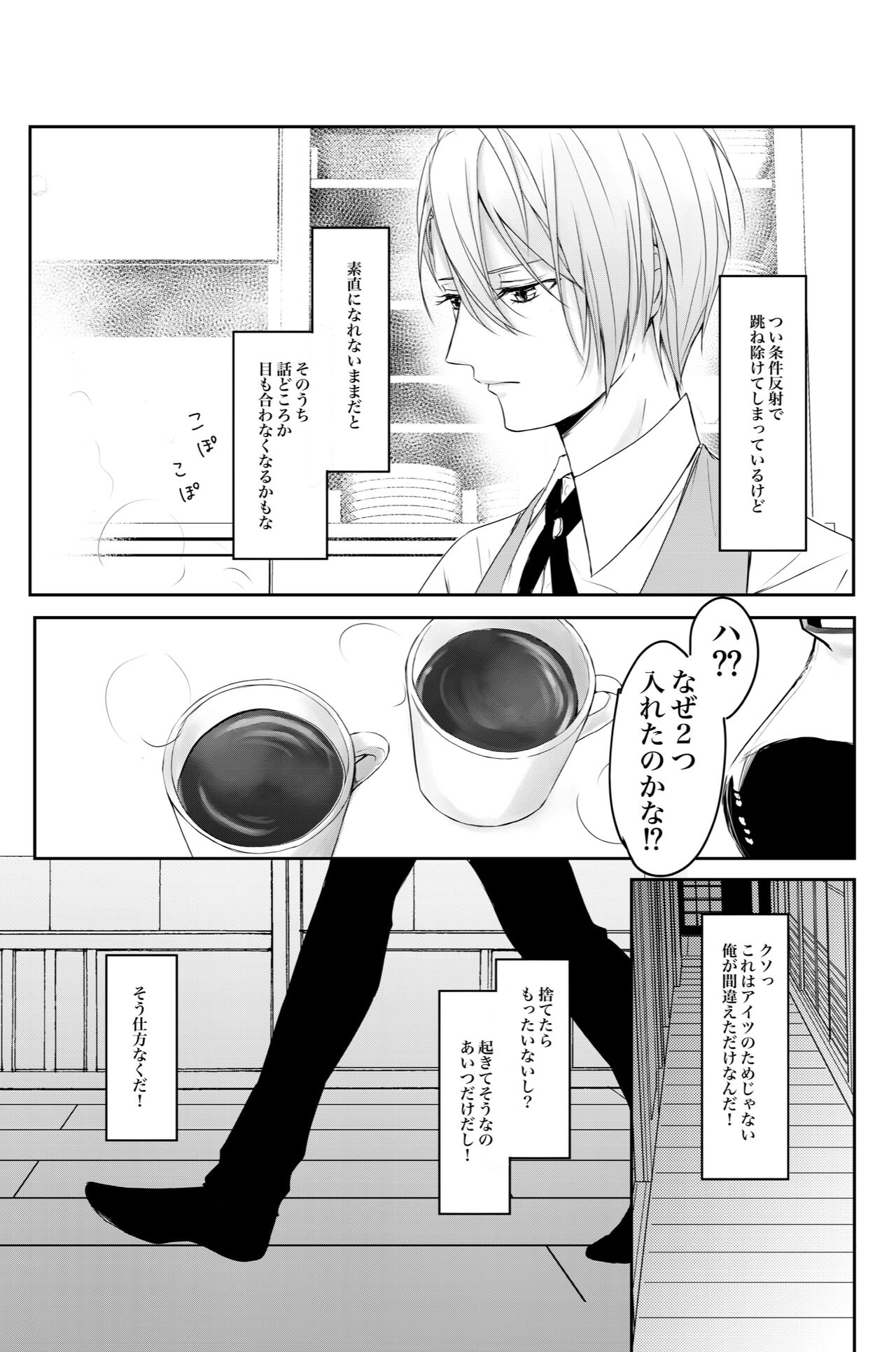 Kunichogi doujin sakka Kessaku-sensei - Page 16