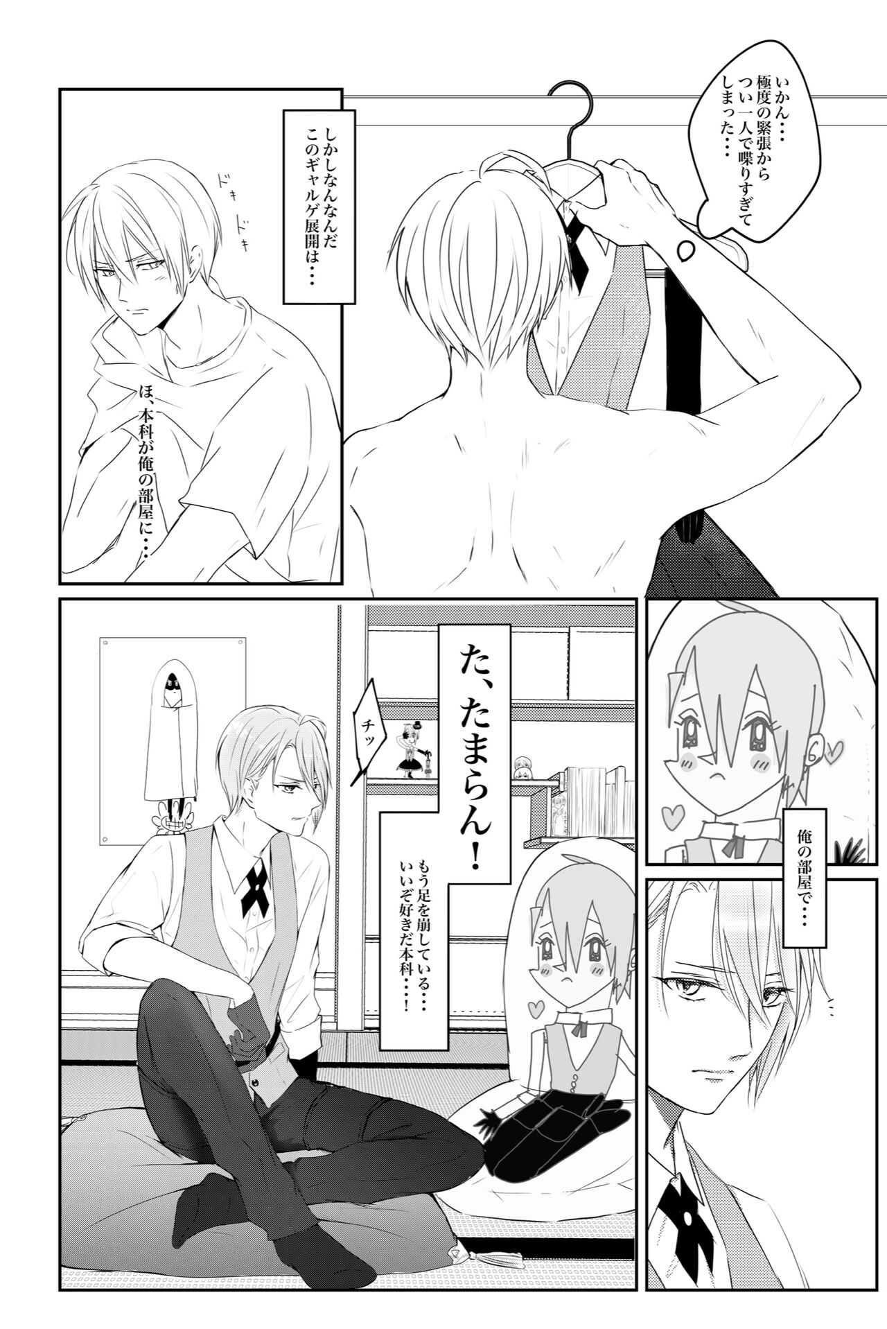 Kunichogi doujin sakka Kessaku-sensei - Page 19