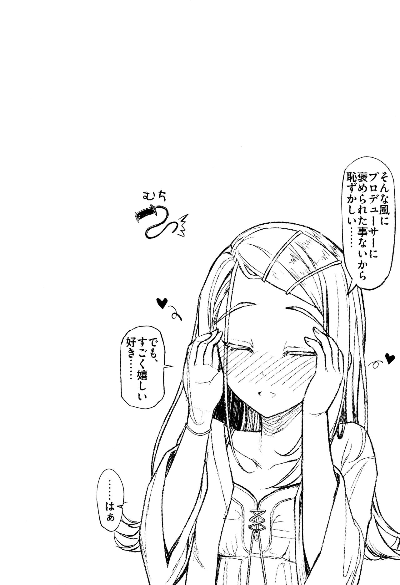 Aishiteru Jinsei - Page 3