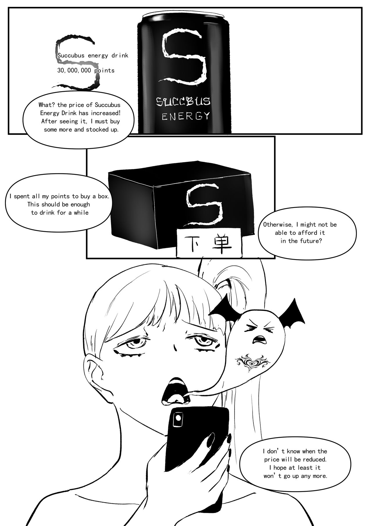 Sperm Fraud Ch.1-3 - Page 31