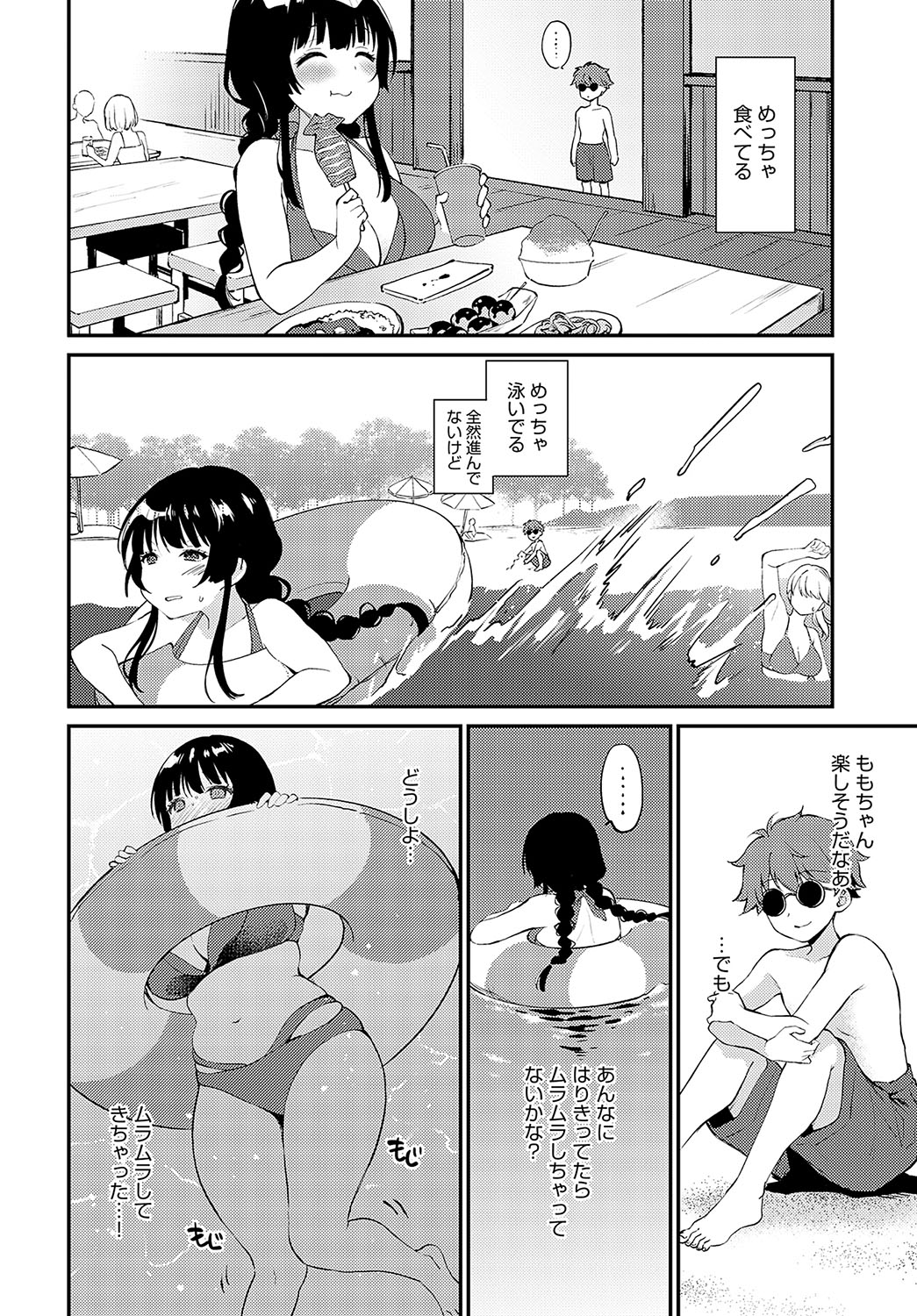COMIC Anthurium 2024-10 - Page 147