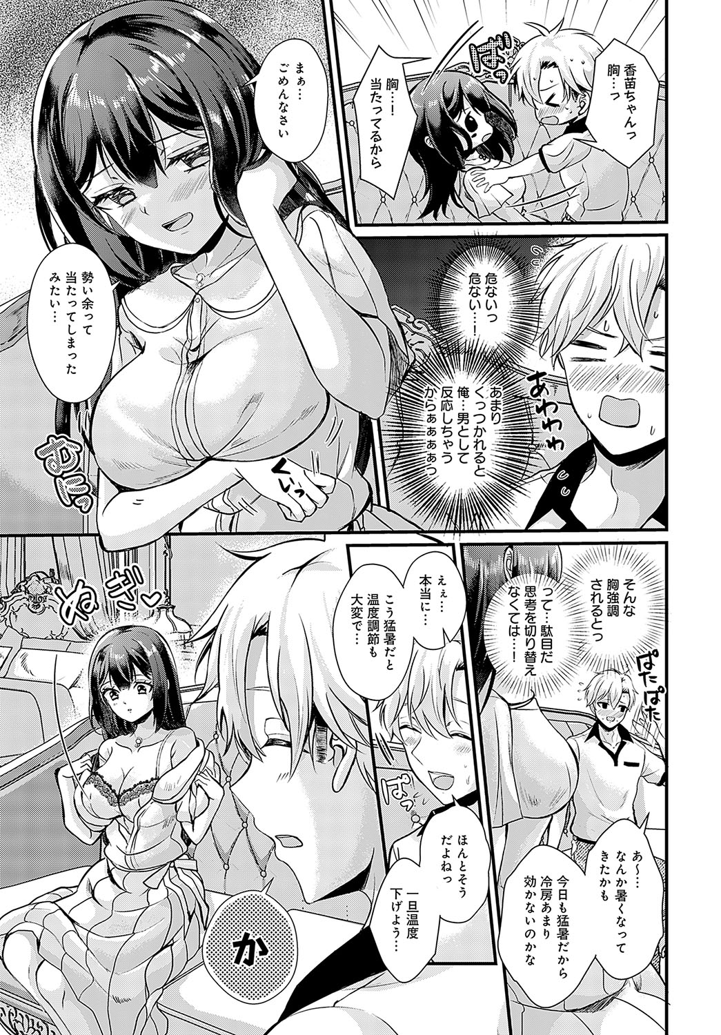COMIC Anthurium 2024-10 - Page 94