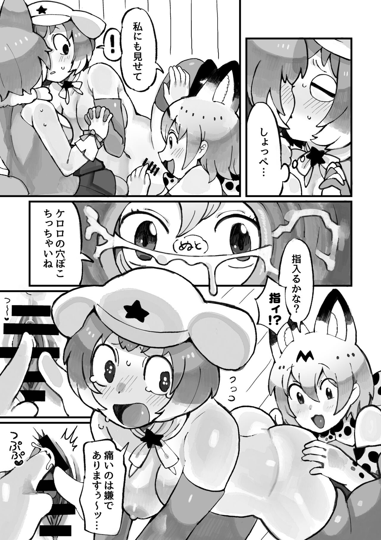 Keroro Japari Park  wa  Kedamonodarake!? de Arimasu - Page 23