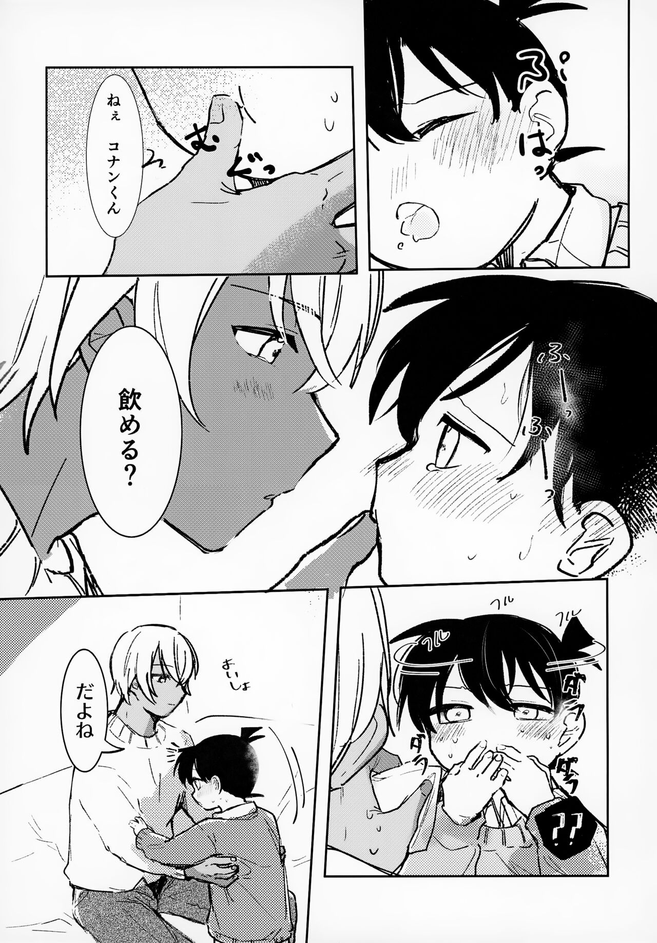 Kakushi Aji - Page 7