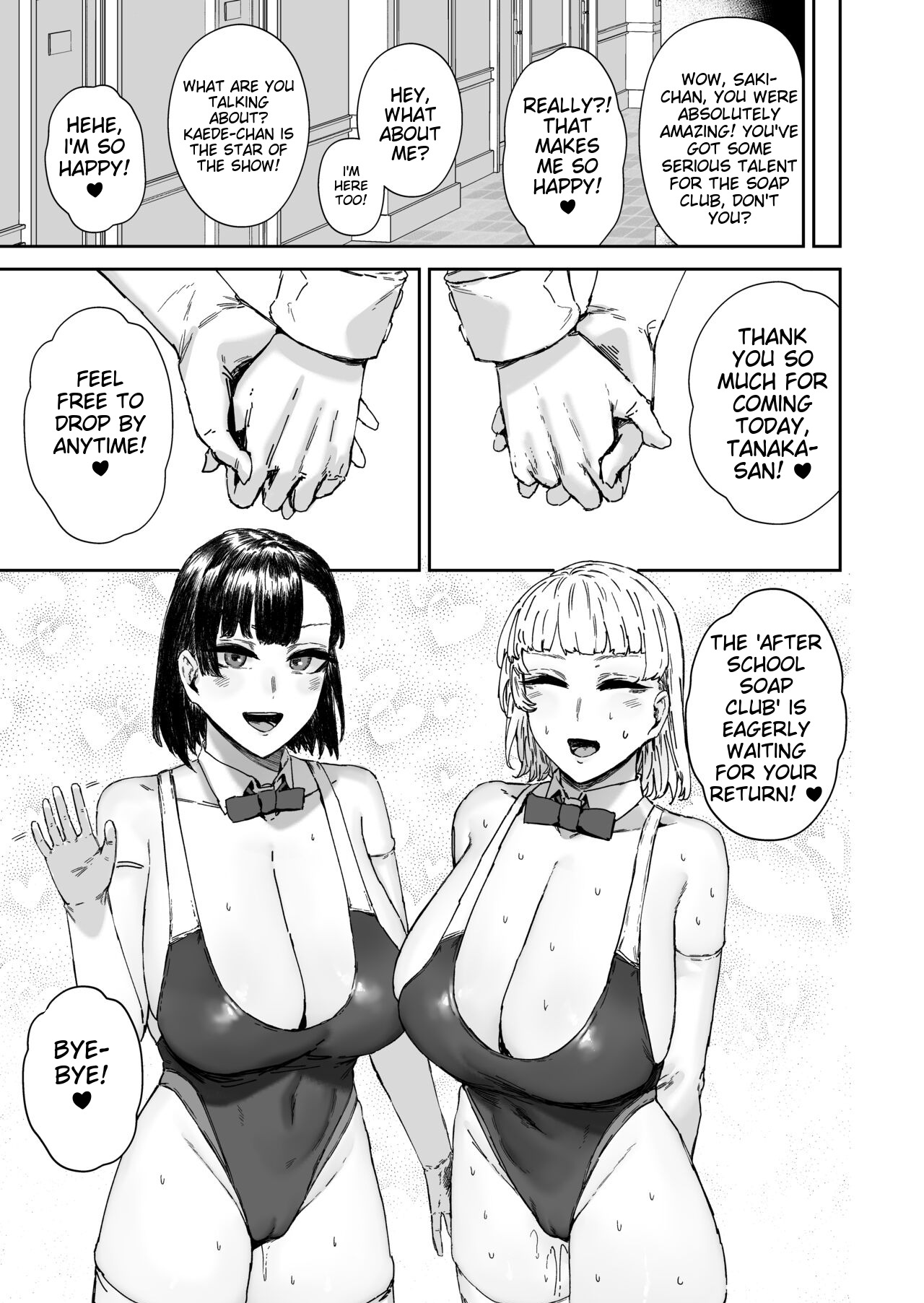 Houkago Soap-bu no Uragawa - Page 22