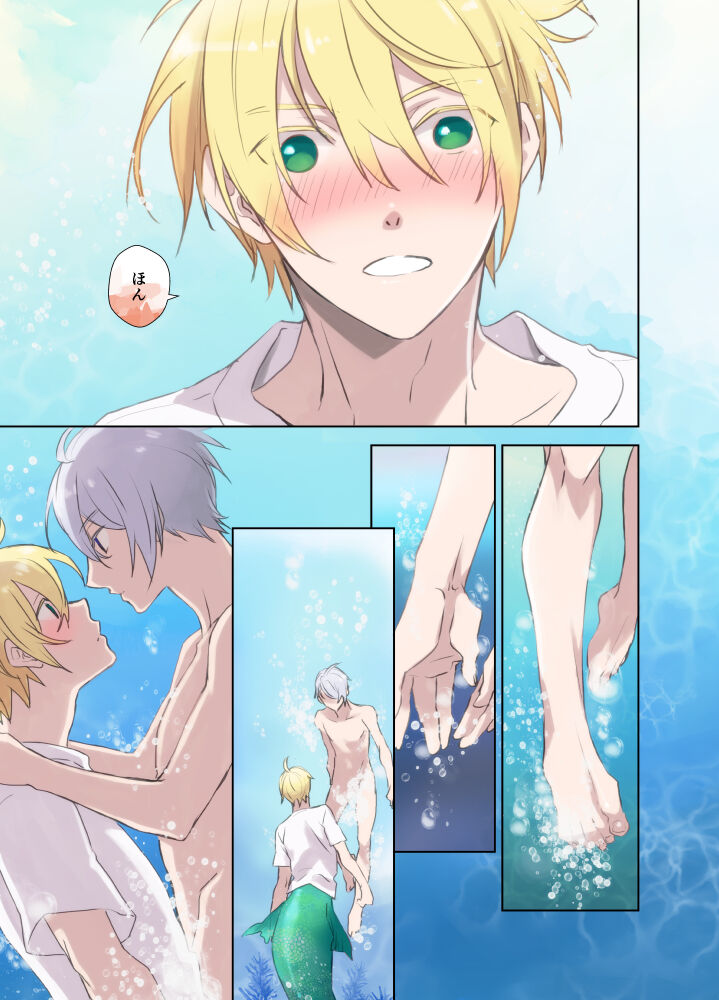 Ningyo no noroi - Page 16