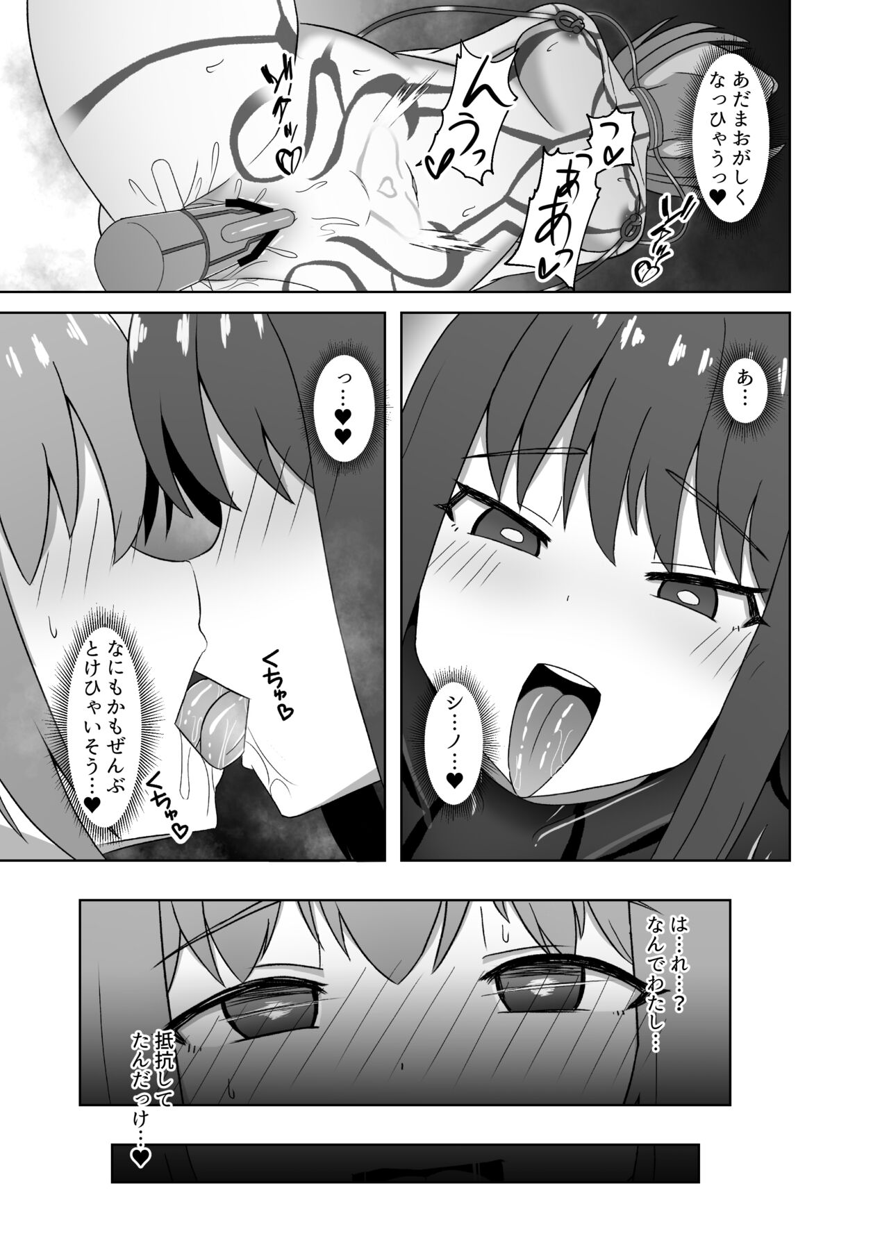 Etsuraku no Rasen - Page 11