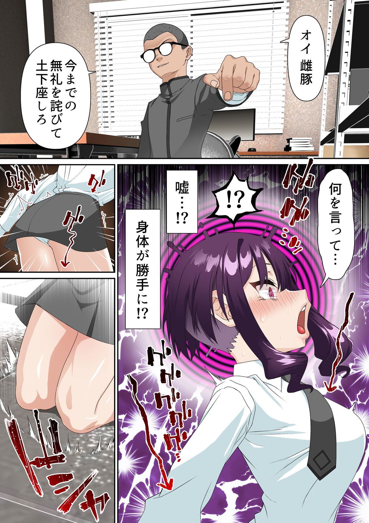 Idol Gakuen 2 Neru Hen - Page 15