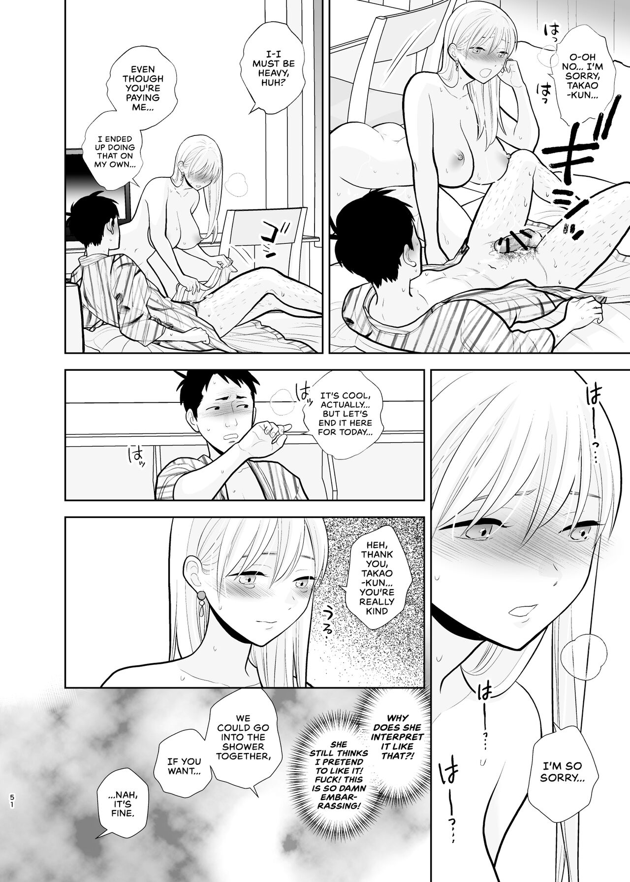 Omoidashitakunai Koto - Page 51