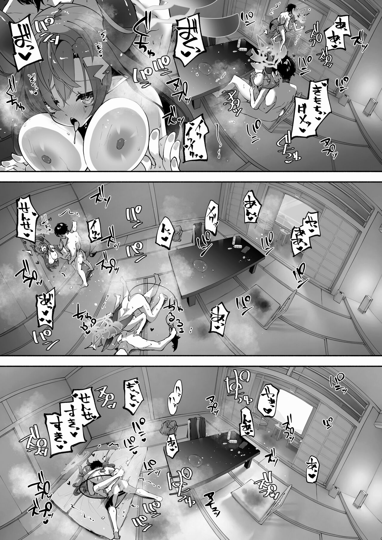 Megu to Iikoto Ikenaikoto - Page 68