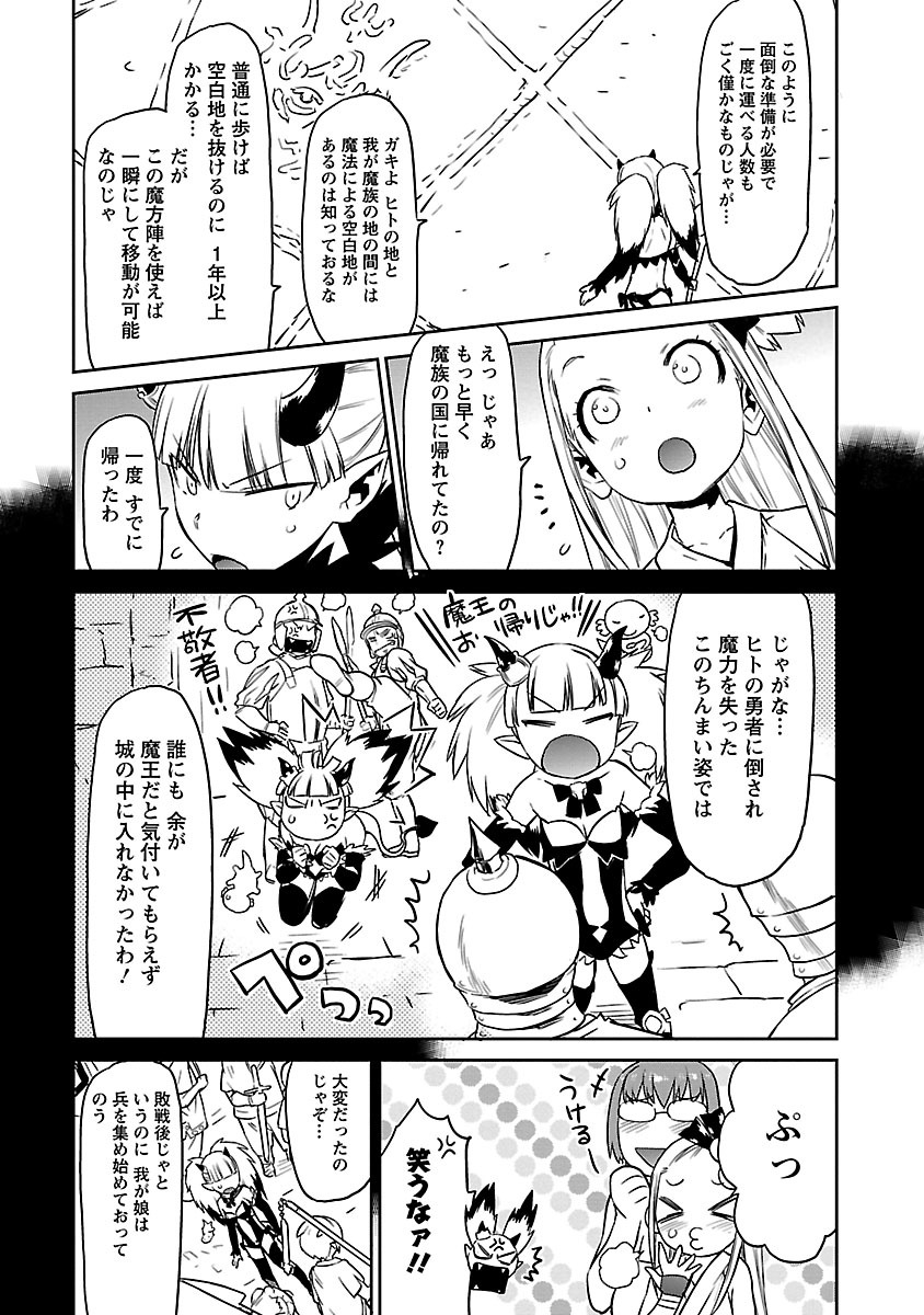 Yuusha no Musume to Deba-Bouchou Manga - Page 295