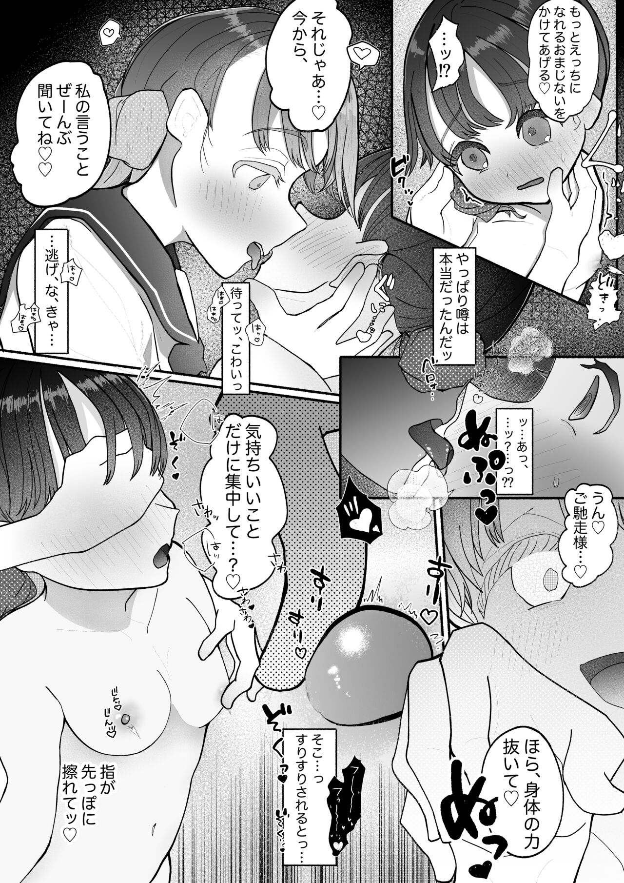 kyōsei Yuri kyōsei jun'ai-gokko (kari) 1 - Page 9