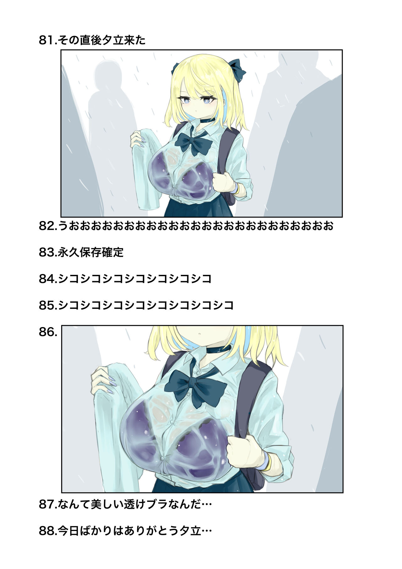Mahō shōjo raijingu sutōmu - Page 109