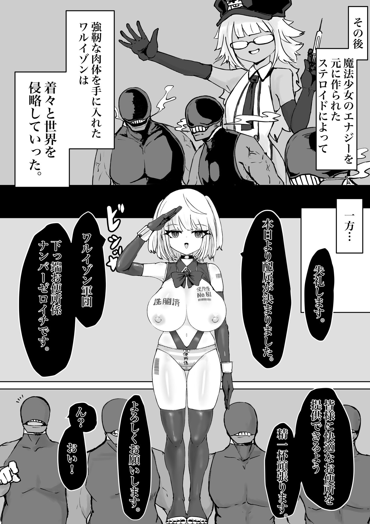 Mahō shōjo raijingu sutōmu - Page 33