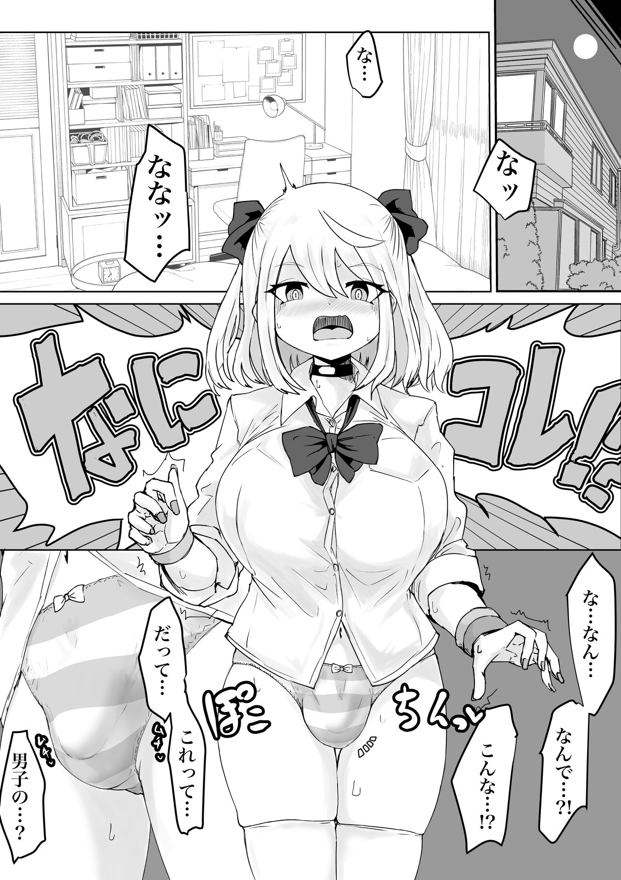 Mahō shōjo raijingu sutōmu - Page 43