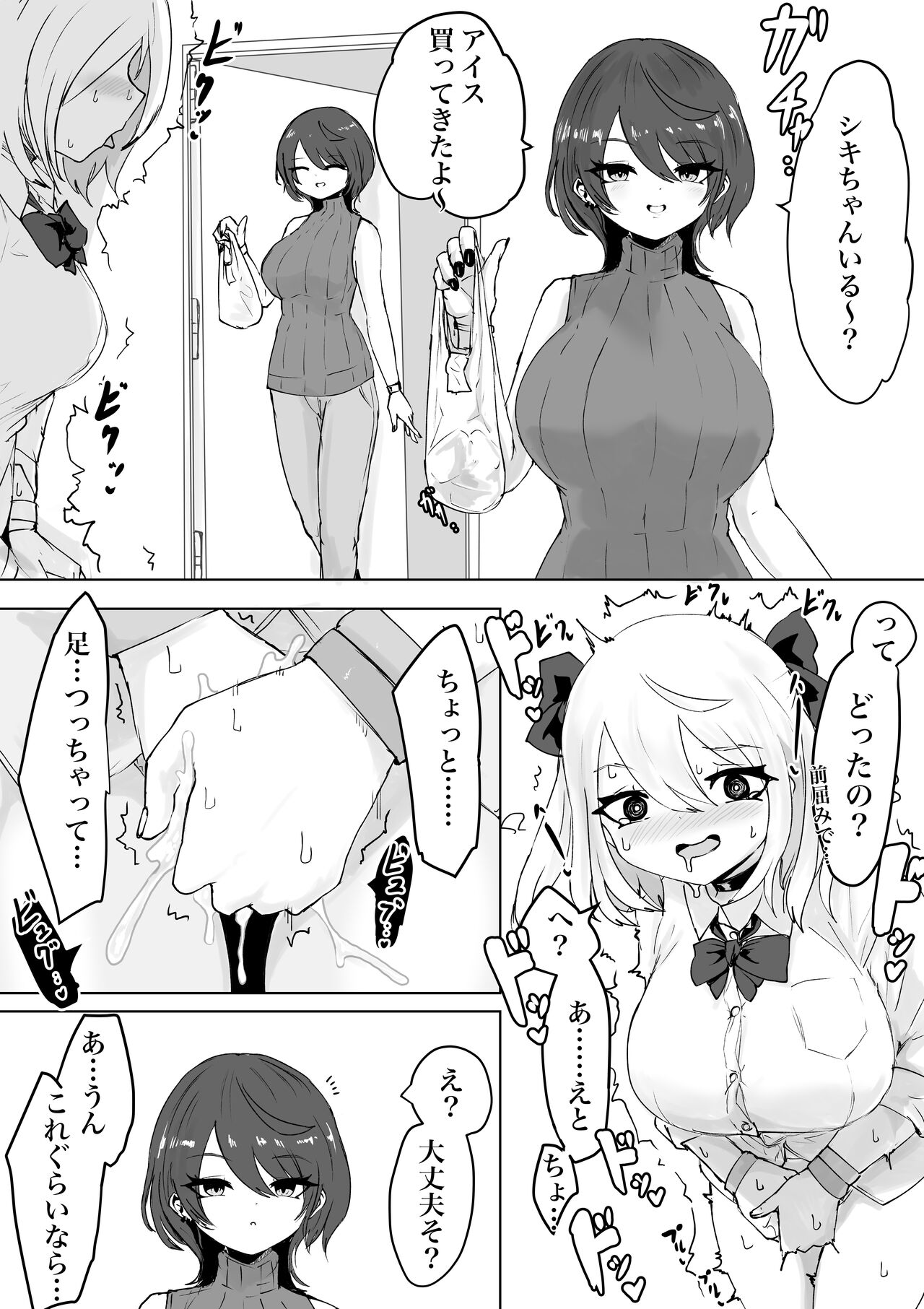 Mahō shōjo raijingu sutōmu - Page 46
