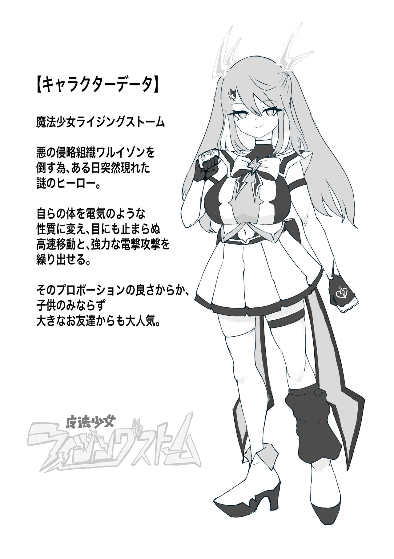 Preview page 6