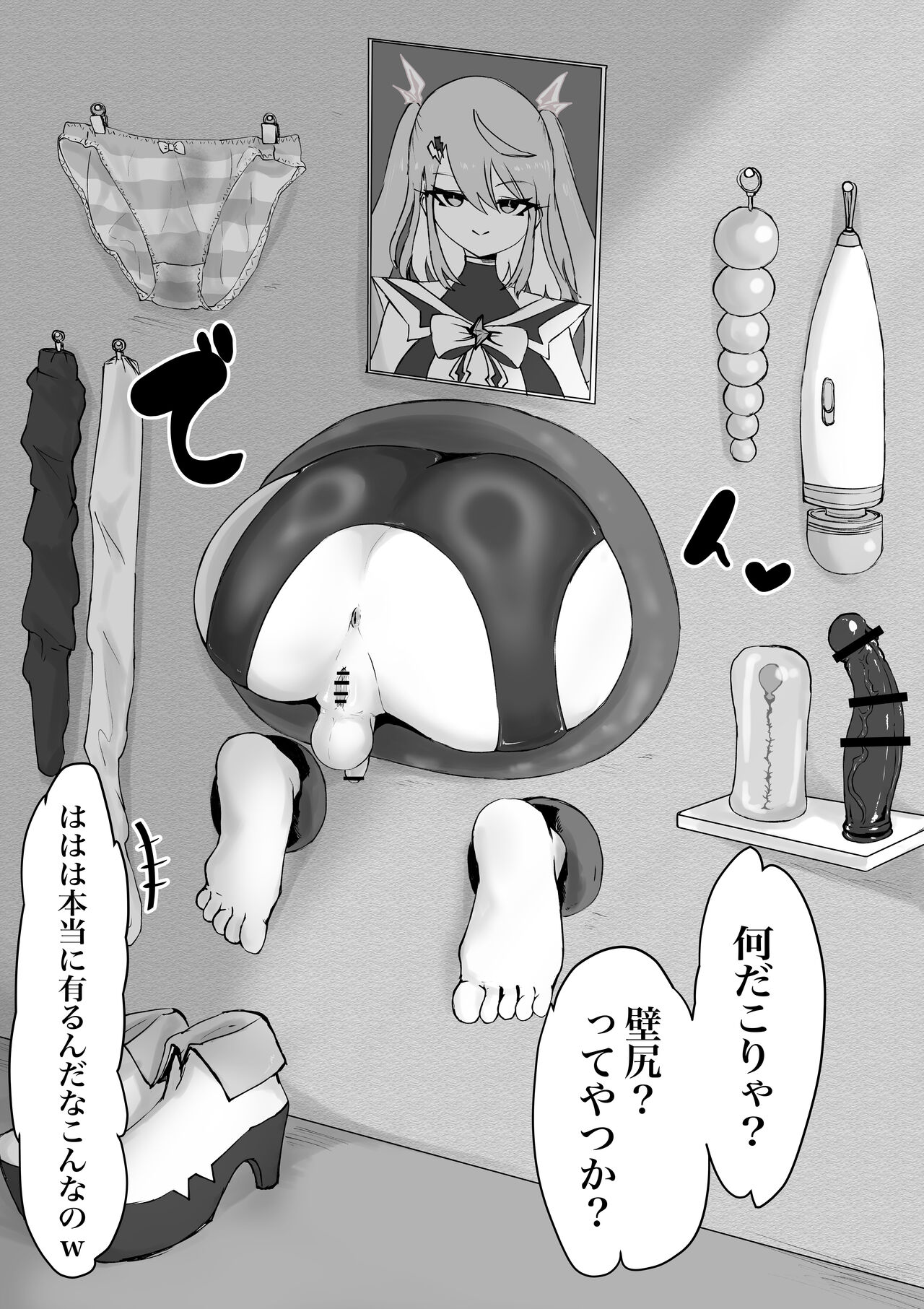 Mahō shōjo raijingu sutōmu - Page 63