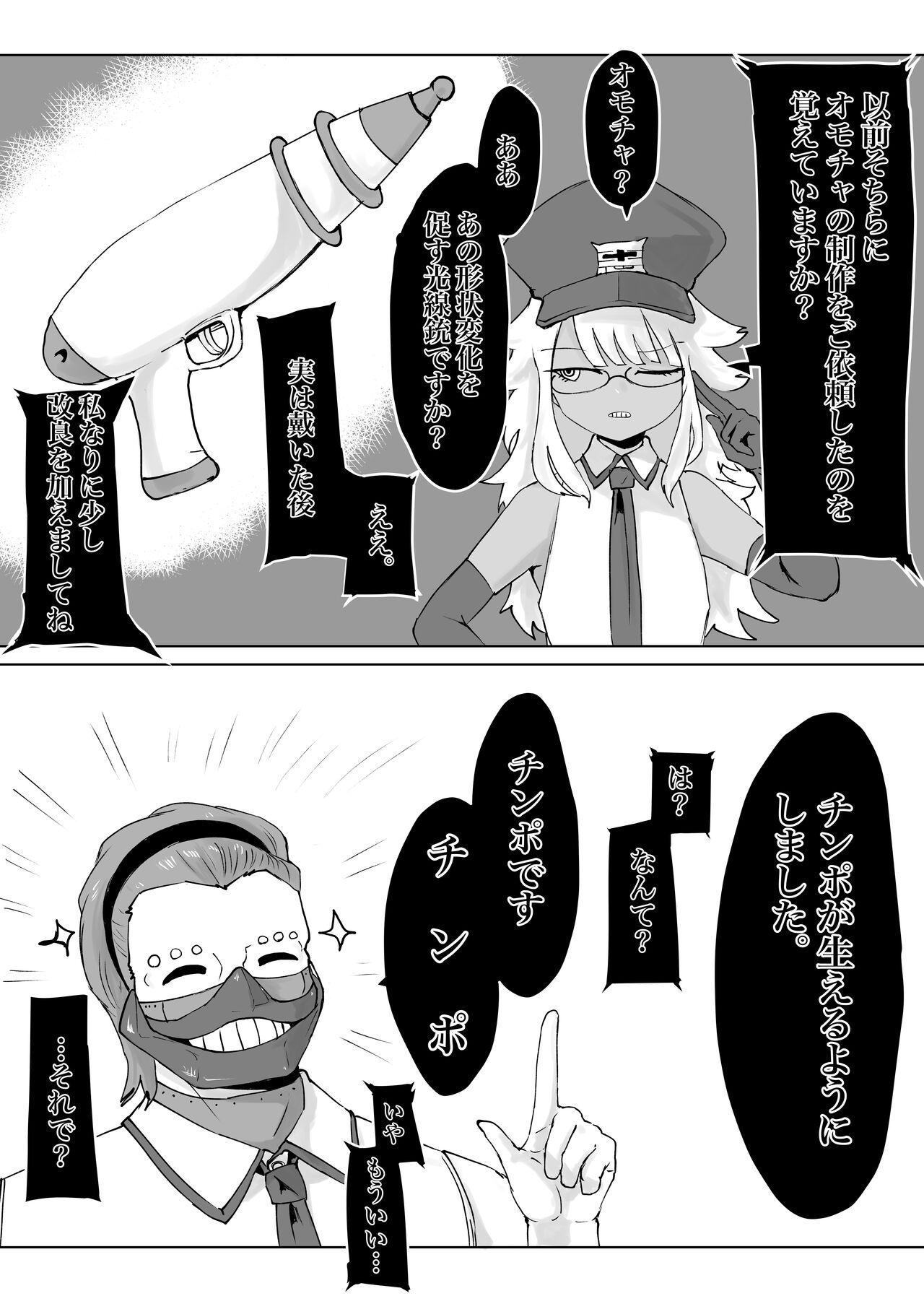 Mahō shōjo raijingu sutōmu - Page 70