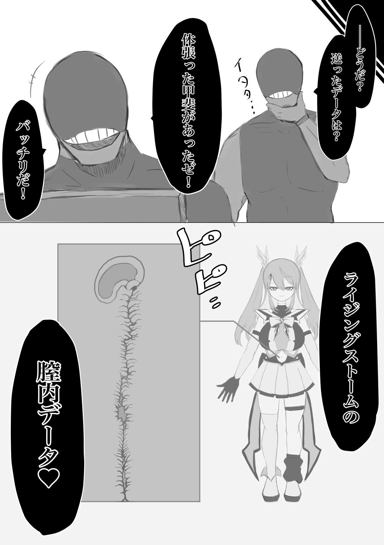 Mahō shōjo raijingu sutōmu - Page 99