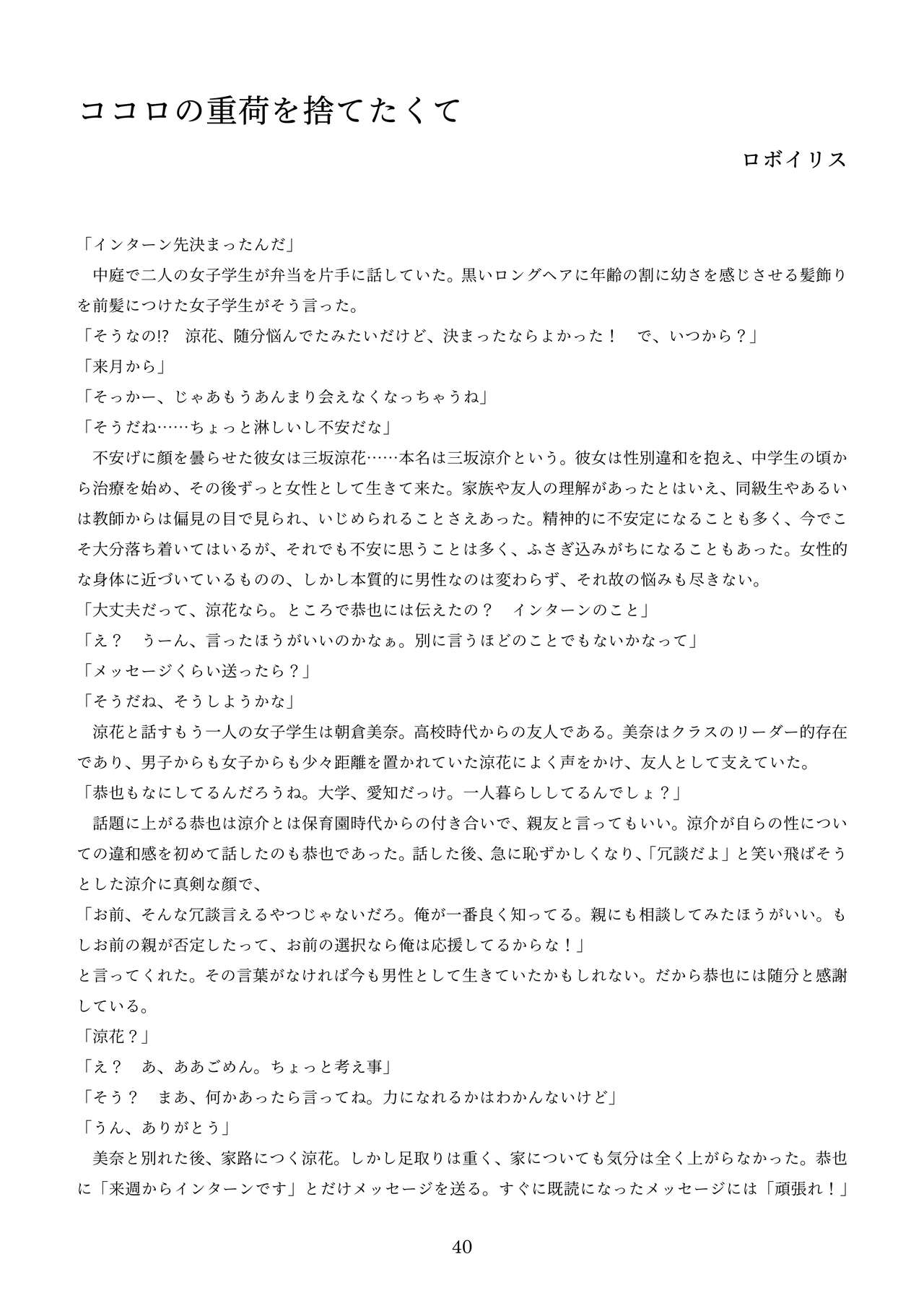 機械化娘合同誌4 - Page 130