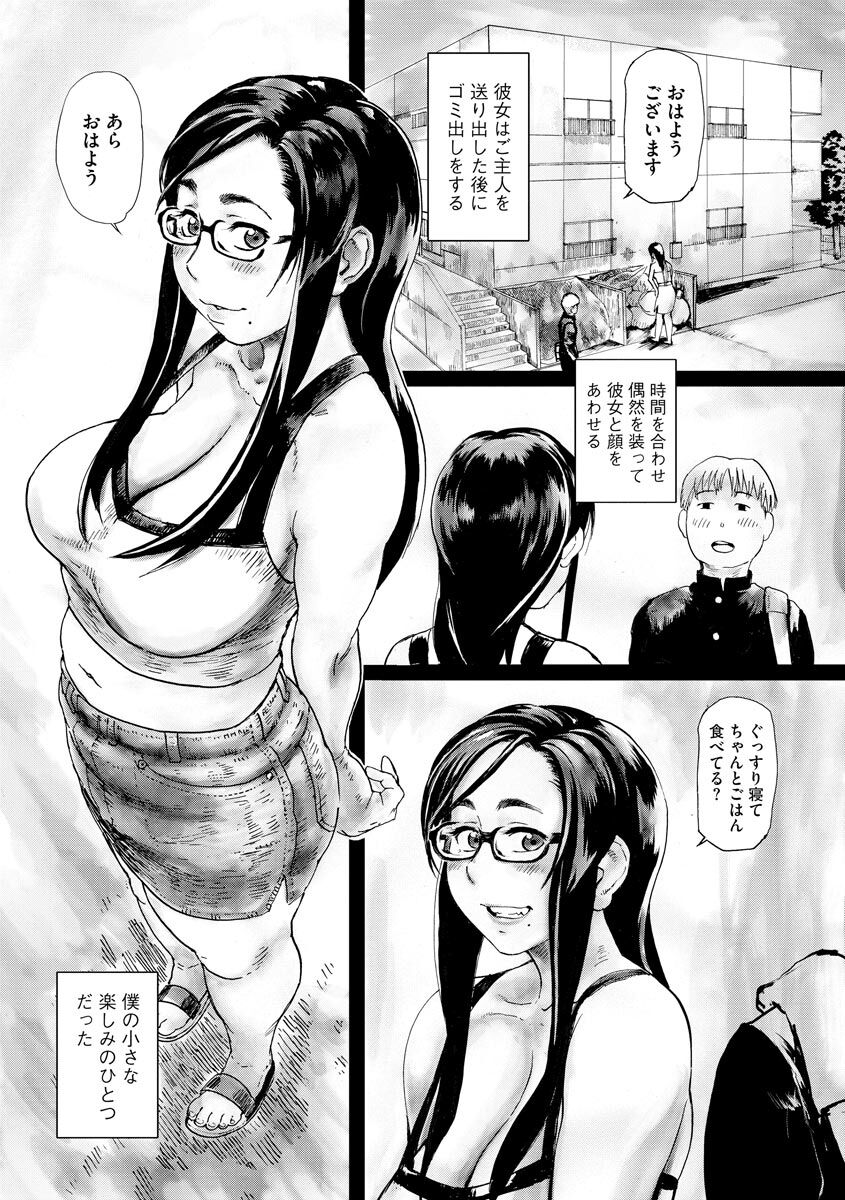 Black Out Ch. 1 - Page 2