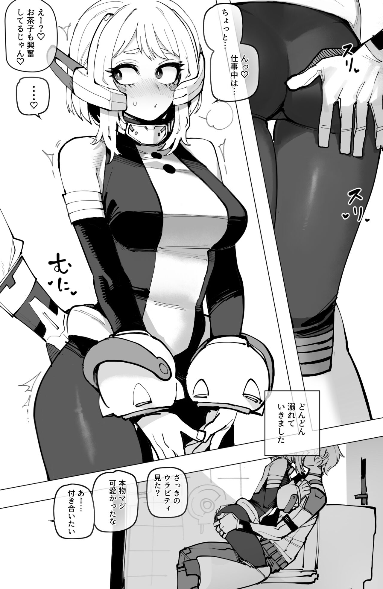 Ochaco｜09/2024 5$ reward - Page 10