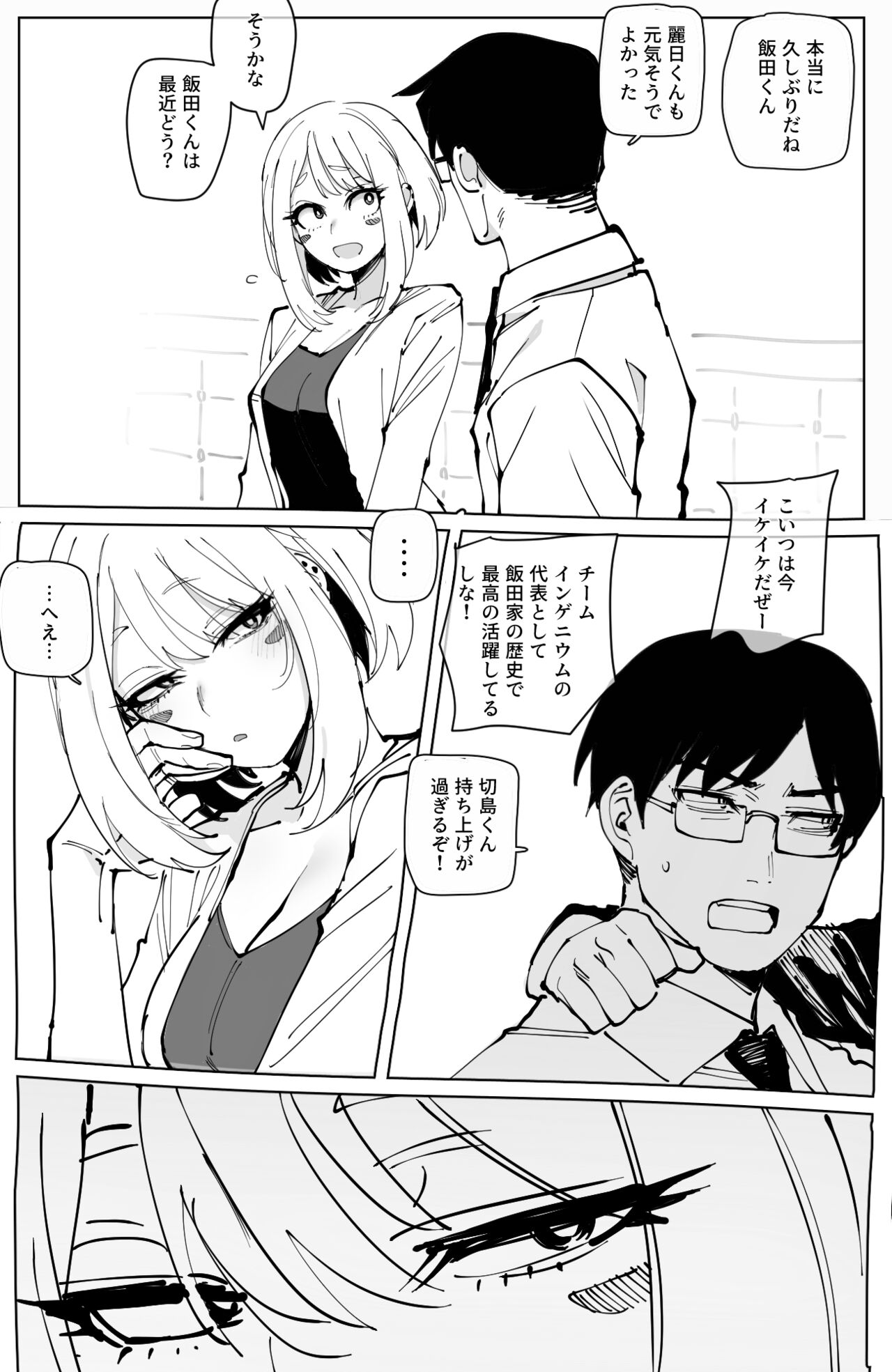 Ochaco｜09/2024 5$ reward - Page 22