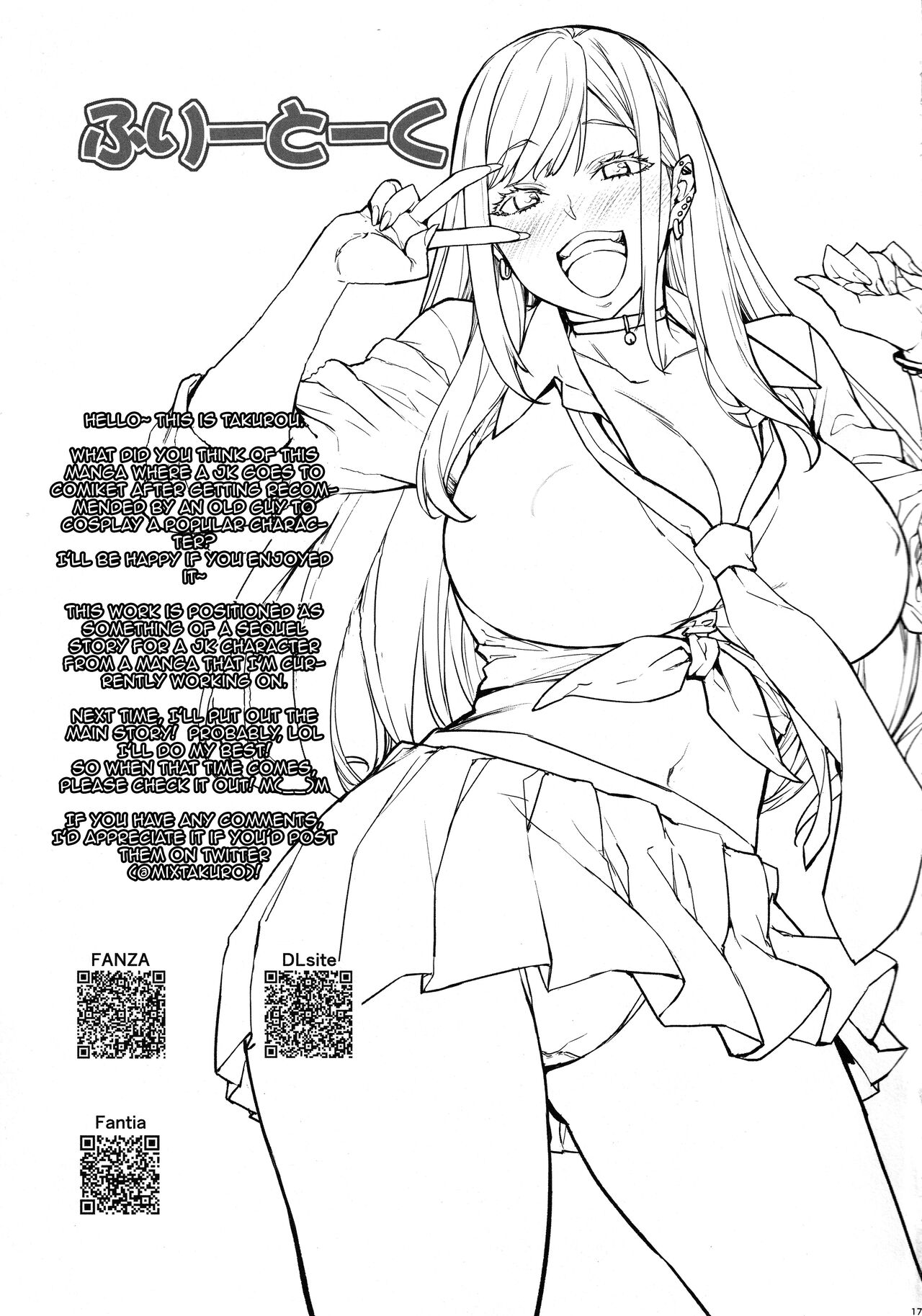 Marin Cos Ecchi | Lewd Cosplay With Marin - Page 16