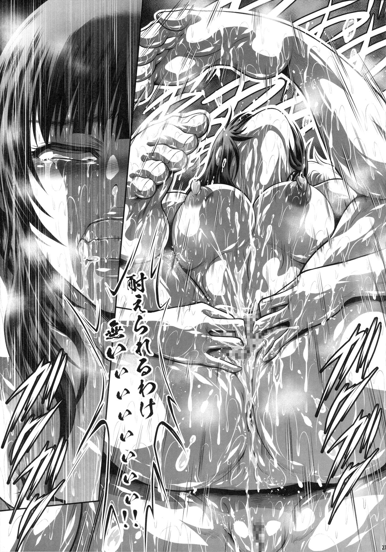 Solo Hunter no Seitai WORLD 11 - Page 26