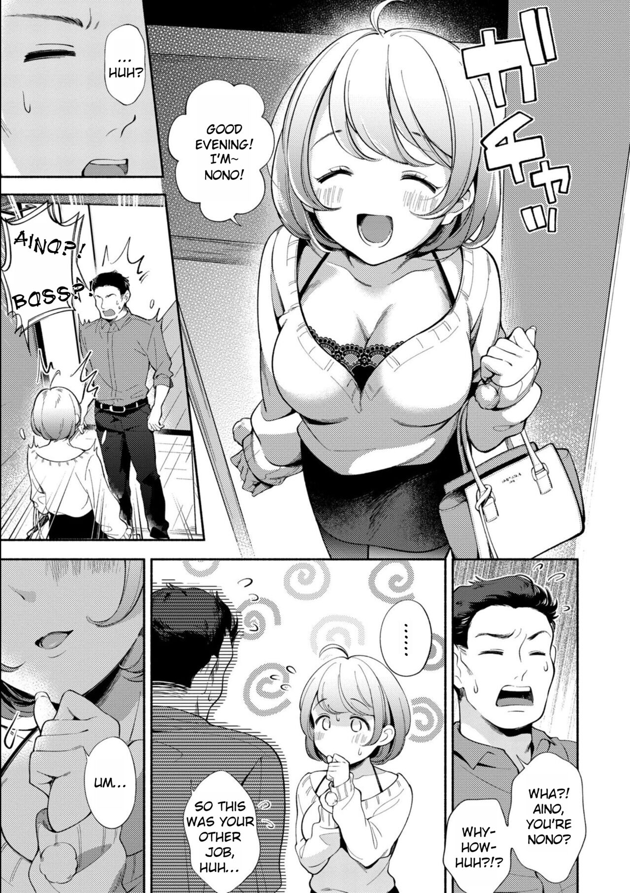 Okaeri - welcome home - Page 117