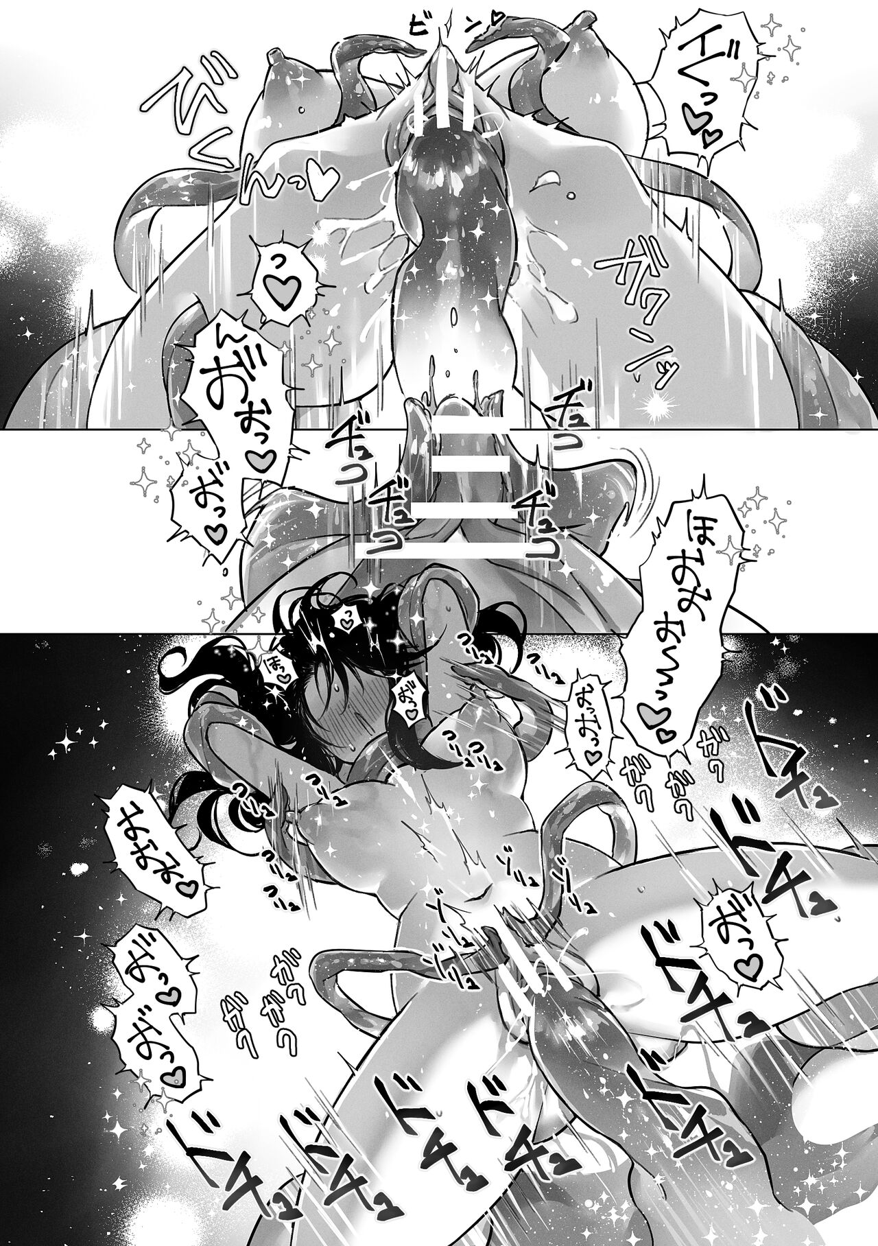 触手召喚日記 - Page 26