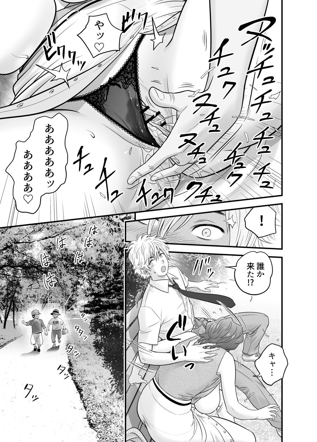 母が友カノになったので4 - Page 25