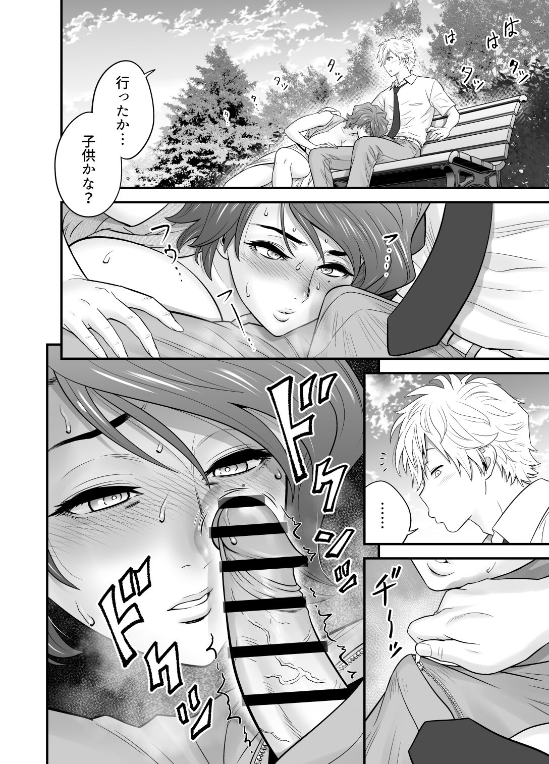 母が友カノになったので4 - Page 26