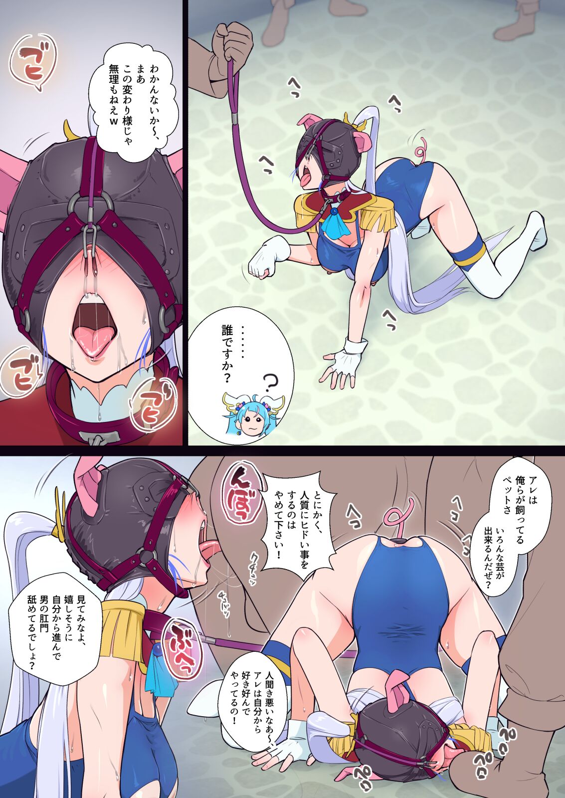 アナル隊長はそんなこと言わない - Page 13