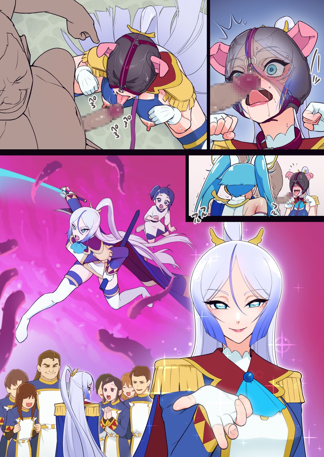 アナル隊長はそんなこと言わない - Page 47