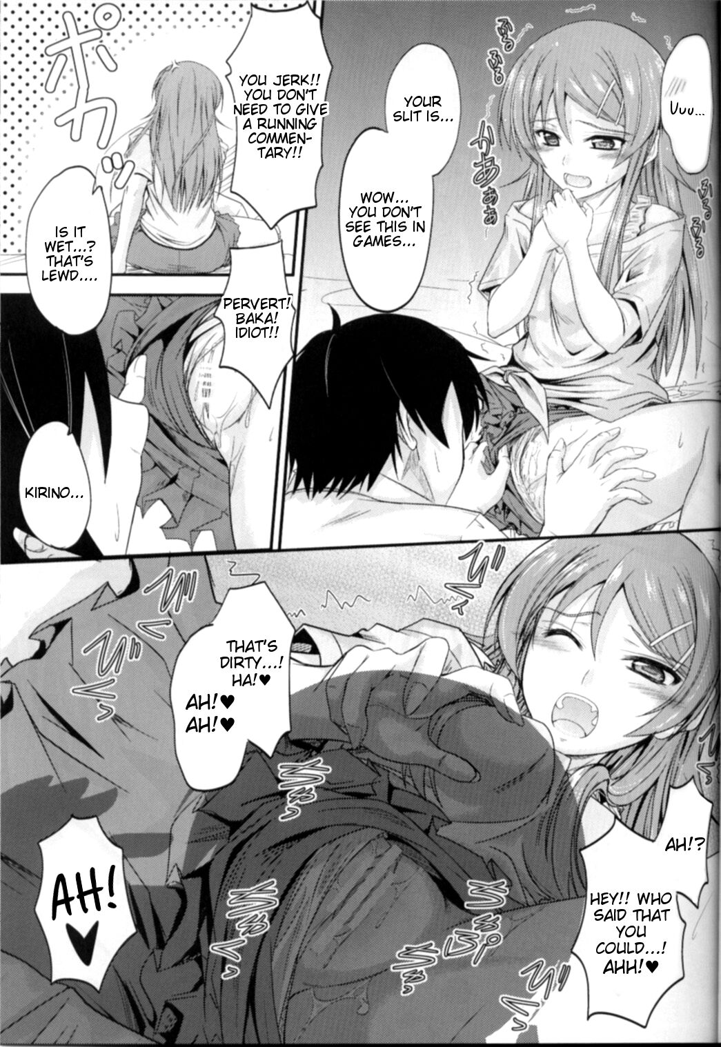 Imouto x Chat Yamanai Honne - Page 13